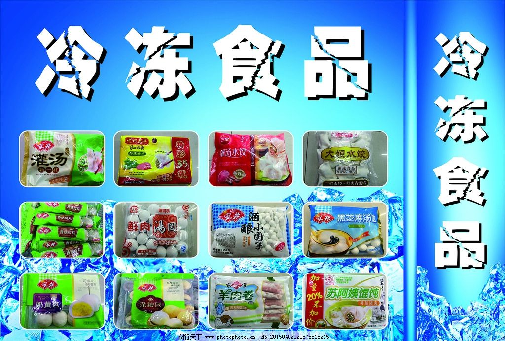 冷凍食品選購指南 安井、灣仔碼頭、三全的湯圓、水餃與灌湯包